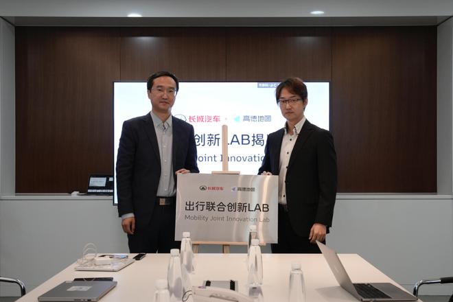 出行联合创新LAB 打造智慧出行新体验瓦力娱乐棋牌高德地图联合长城汽车共建(图2)